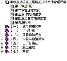 市政工程技術(shù)資料編制指南免費下載、造價培訓(xùn)與資質(zhì)辦理咨詢?nèi)馕? />
</a>
<span><a href=