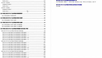 2023年浙江海洋大學(xué)805工程流體力學(xué)考研精品資料與工程檔案編制