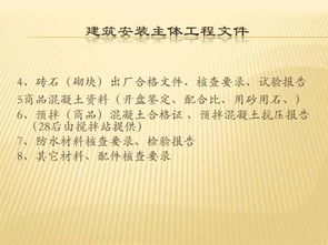 建設(shè)工程檔案編制與收集 掌握關(guān)鍵知識，高效管理工程檔案