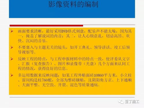 精品工程施工技術(shù)資料高效整理與高質(zhì)量資質(zhì)辦理咨詢