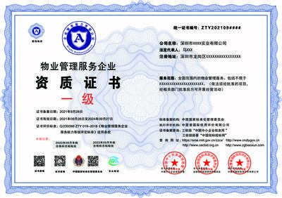 機電安裝維修企業(yè)資質(zhì)證書辦理指南 標準、價格、聯(lián)系方式與工程檔案編制要求